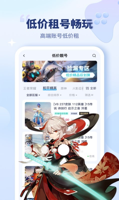 买号宝  v1.0.0