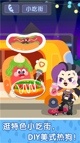 奇妙小镇嘉年华游戏官方版 v9.76.60.00