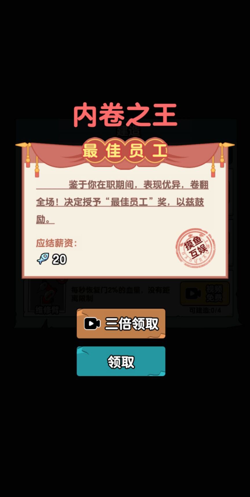 秘密发育行动手游最新版  v5.3.1