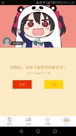 泡泡漫画  v3.2.1