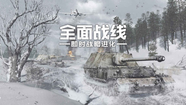 全面战线：即时战略进化 v3.2.5