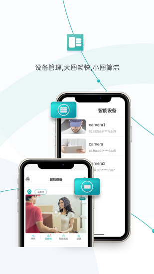 超级看看APP v3.2.2