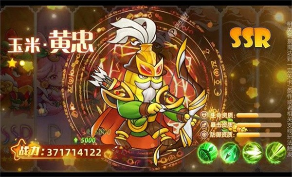 海科斯乱斗  v5.0.0