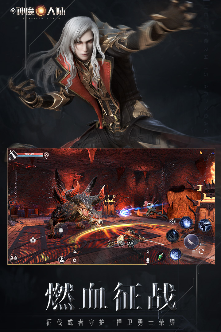 完美世界新神魔大陆手游官网版 v2.31.0