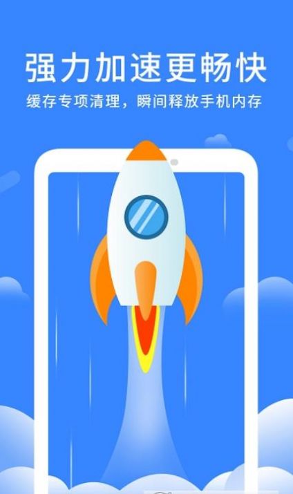奇趣深度清理精灵 v1.0.0