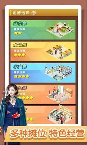 摆摊卖个炒酸奶最新版 v1.1.1