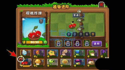 植物大战僵尸中文破解版2