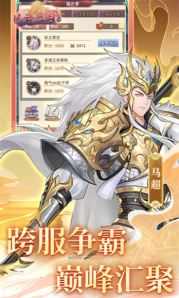 风云三国2  v1.0.0