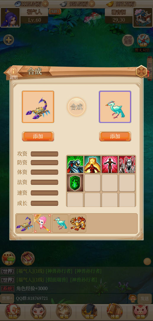 回合爱放置 v22.11.10.0