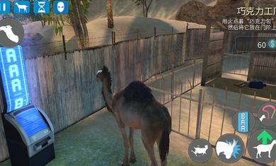 模拟山羊收获日 v2.0.3