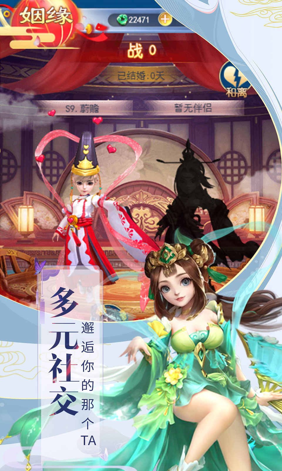 青云志之为爱成魔手游官网最新版  v4.3.2