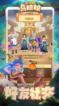 不休的乌拉拉安卓版 v3.1.5