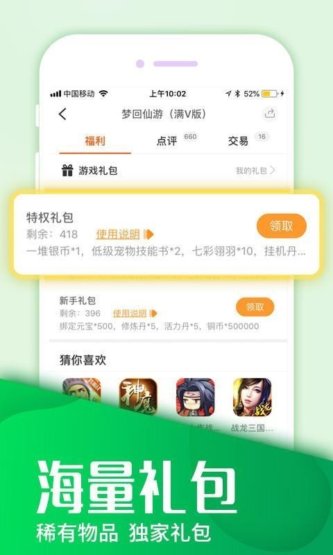 墨狸游戏盒子 v3.01