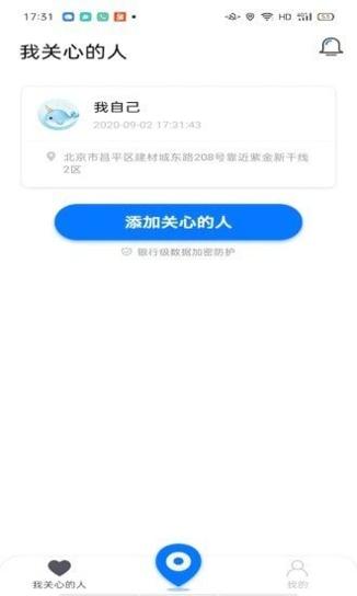 陌迹定位 v1.0.1
