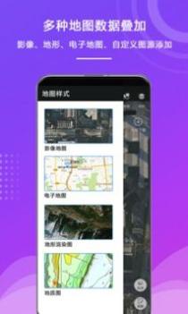 外业精灵 v3.1.5