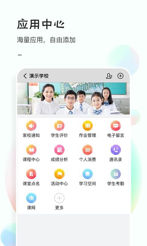 81教育App官方版图片1