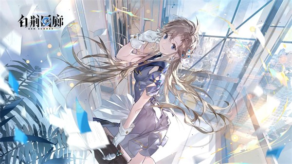 白荆回廊官方正版 v1.0.0