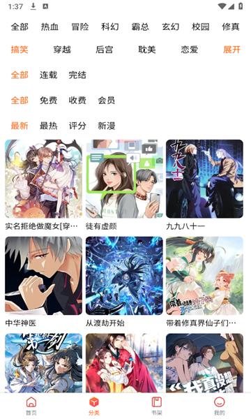 璃米漫画软件官方版  v5.1.1