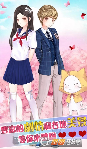 暖暖小镇 v1.07安卓版