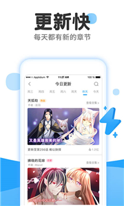 漫画免费大全app
