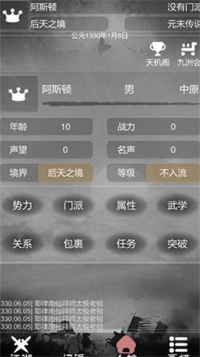 炙热江湖破解版内置修改器 v1.7.1