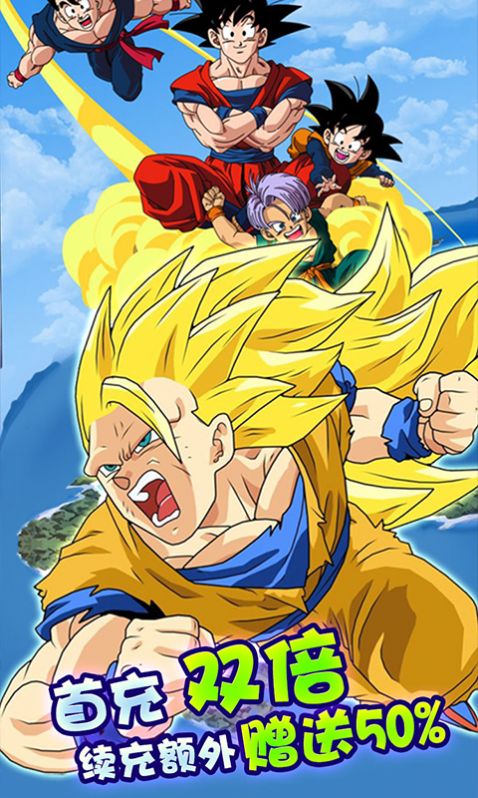 龙珠超英雄手游官方最新版图片2