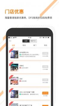 口袋香港 v3.0.5