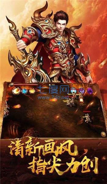 诛仙单职业传奇 v1.0.1