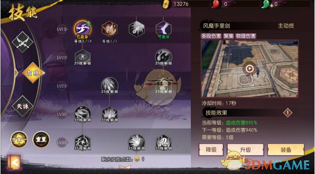 《侍魂胧月传说》新手攻略