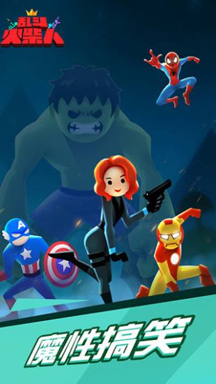 乱斗火柴人 v3.1.0