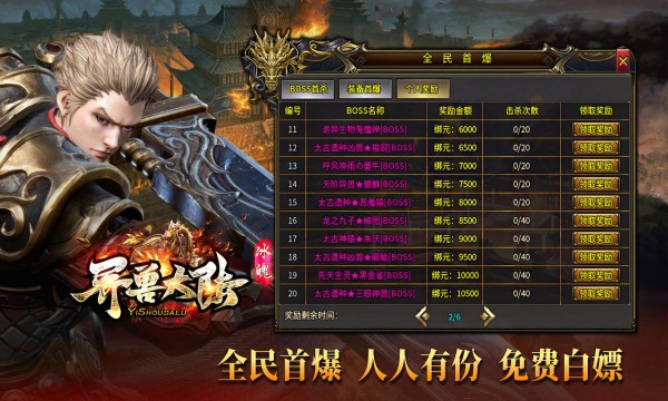 冰魄异兽大陆传奇  v4.3.6