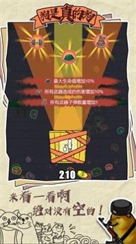 狗是真的狗 v1.0