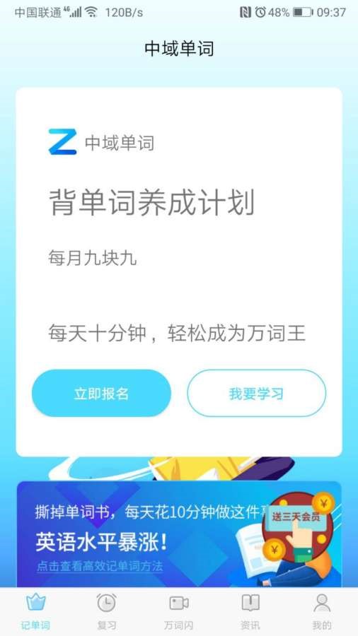 中域单词  v1.0.2
