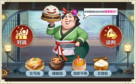 致富大东家 v1.1.22