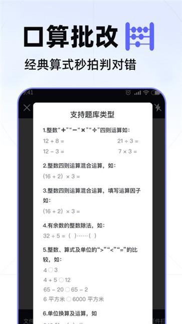 数数相机  v1.1.4