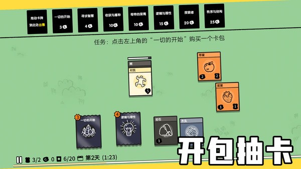 堆叠大陆原版  v1.3
