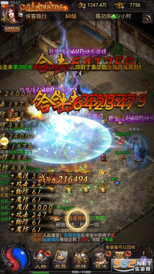 蓝月至尊版高爆版传奇手游 v1.0.0