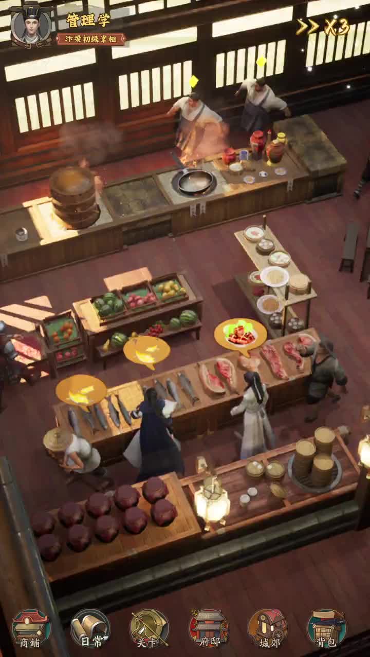 旺铺创业模拟器游戏官方红包版  v3.0.3