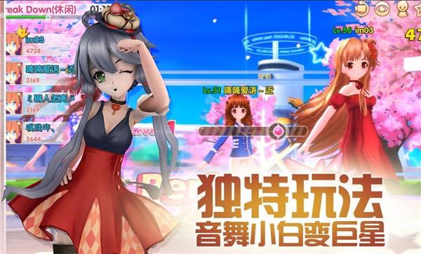 恋舞时代  v2.0.1129