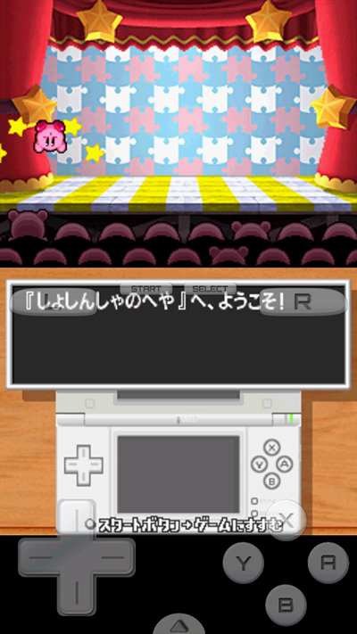 星之卡比超究极豪华手机版 v3.0