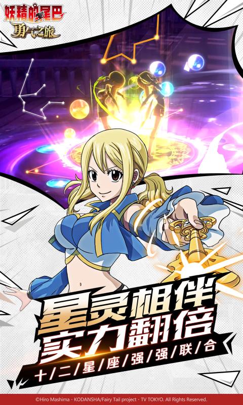 勇气之旅官方正版手游  v4.2.1