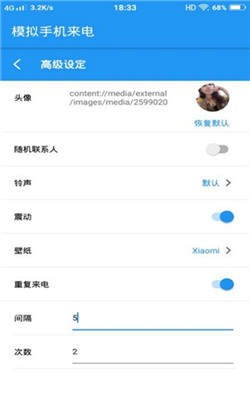 虚拟电话来电模拟 2020-08-12 11:14