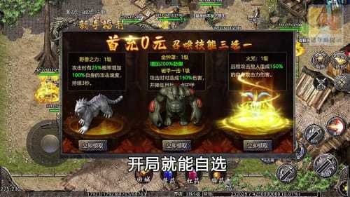 起源火龙  v2.4.838