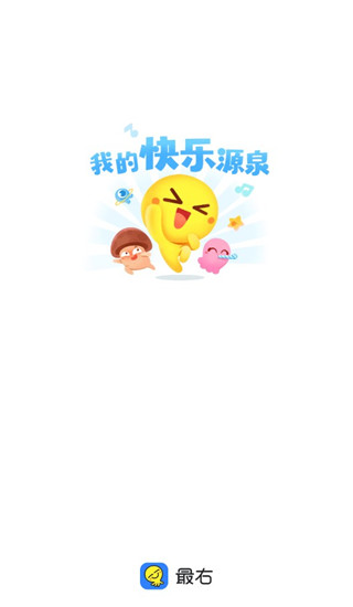 最右去广告版