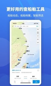 聚船网  v1.02