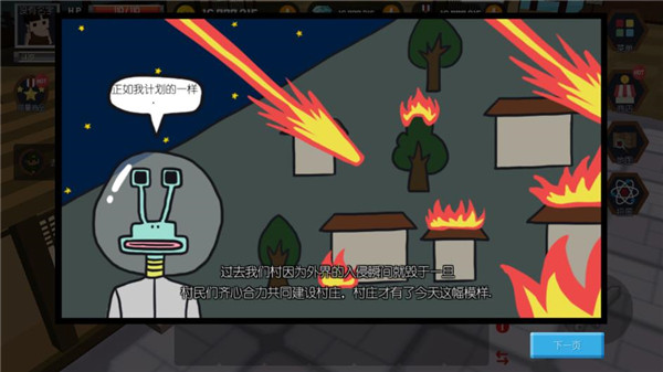 探险之岛无敌版截图2