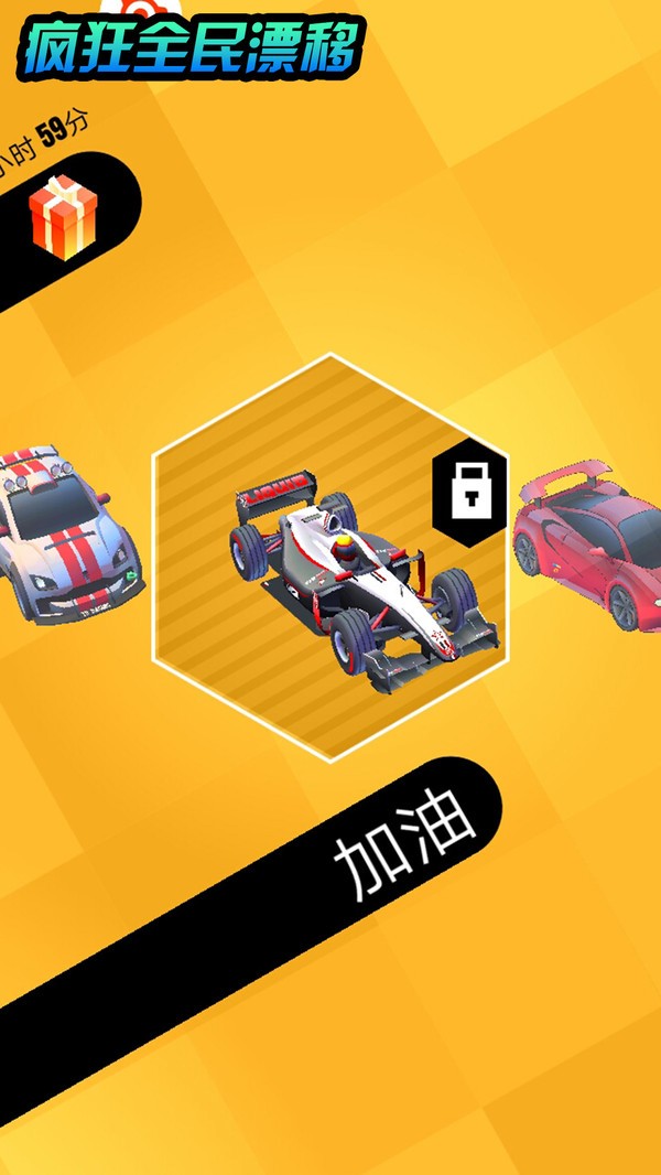 疯狂全民漂移  v1.0