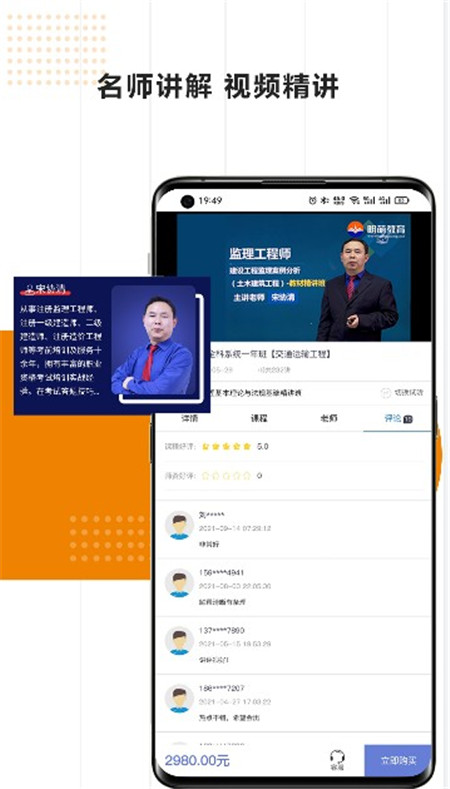 明萌教育App客户端  v3.0.2