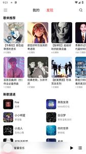 蜜獾音乐  v3.15.0