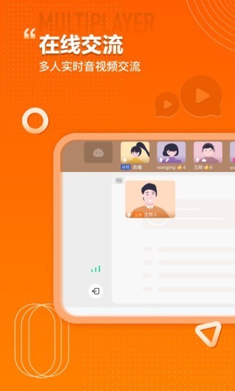 火苗会议  v1.0.0.9